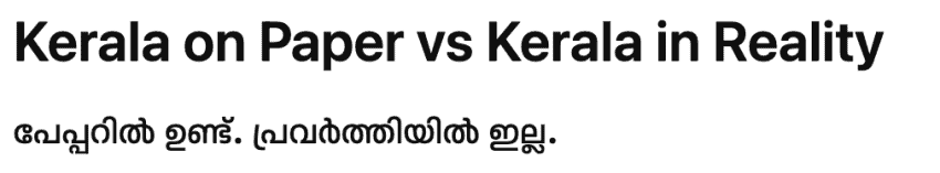 Kerala on Paper vs Kerala in Reality 1 Kerala on Paper vs Kerala in Reality ???????? ?????. ???????????? ????. That one line sums up the contradiction that defines modern Kerala.